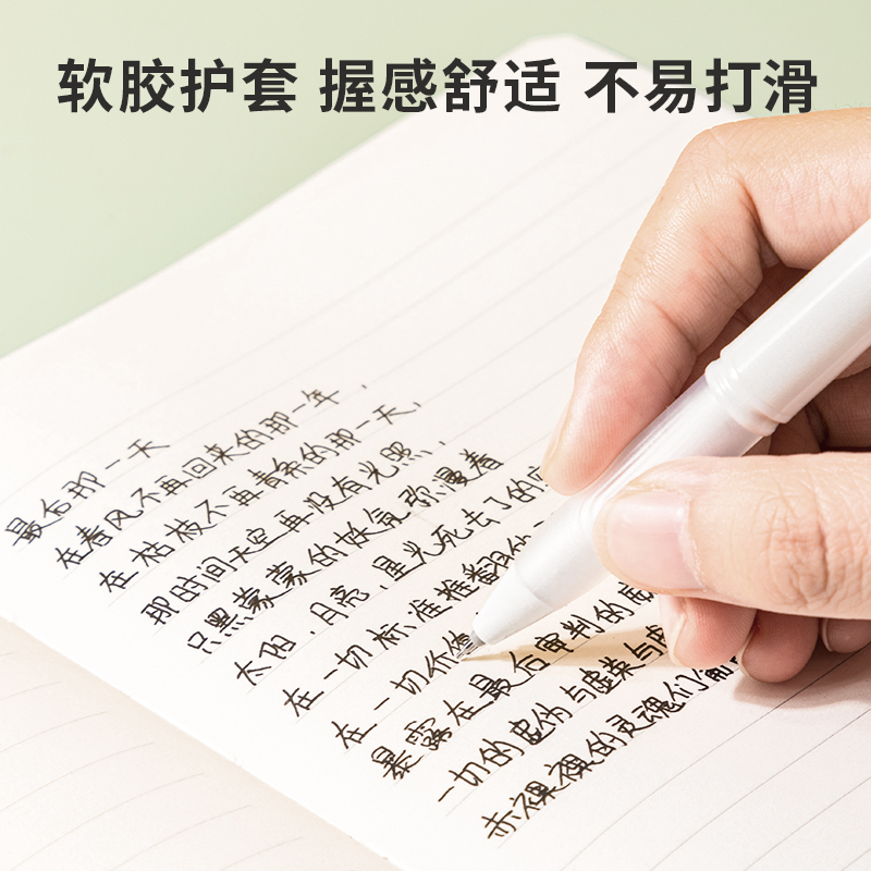纵横A615乐素臻顺滑学生中性笔0.38mm加强型针管(黑)(支)
