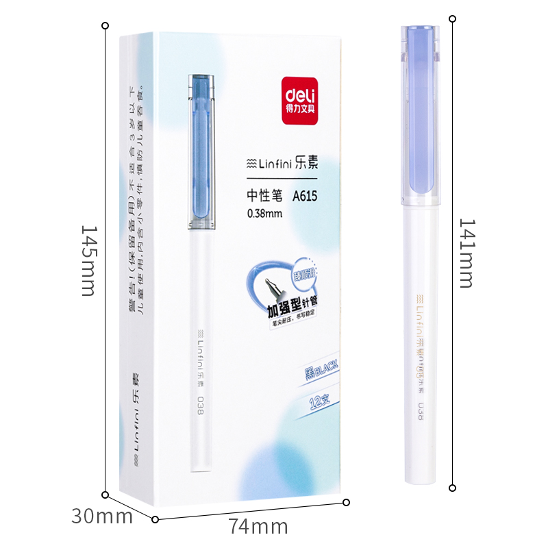 纵横A615乐素臻顺滑学生中性笔0.38mm加强型针管(黑)(支)