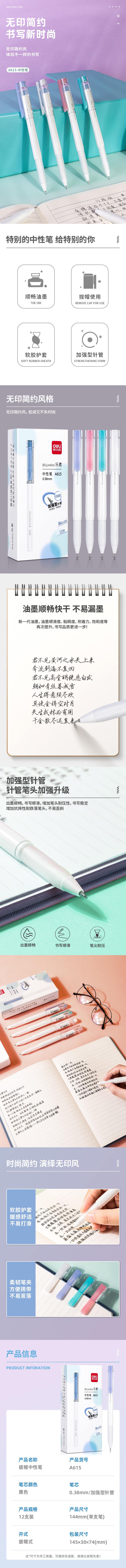 纵横A615乐素臻顺滑学生中性笔0.38mm加强型针管(黑)(支)