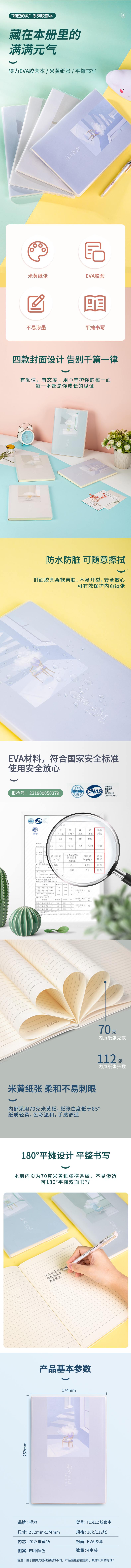 纵横T16112胶套本(和煦的云)(本)