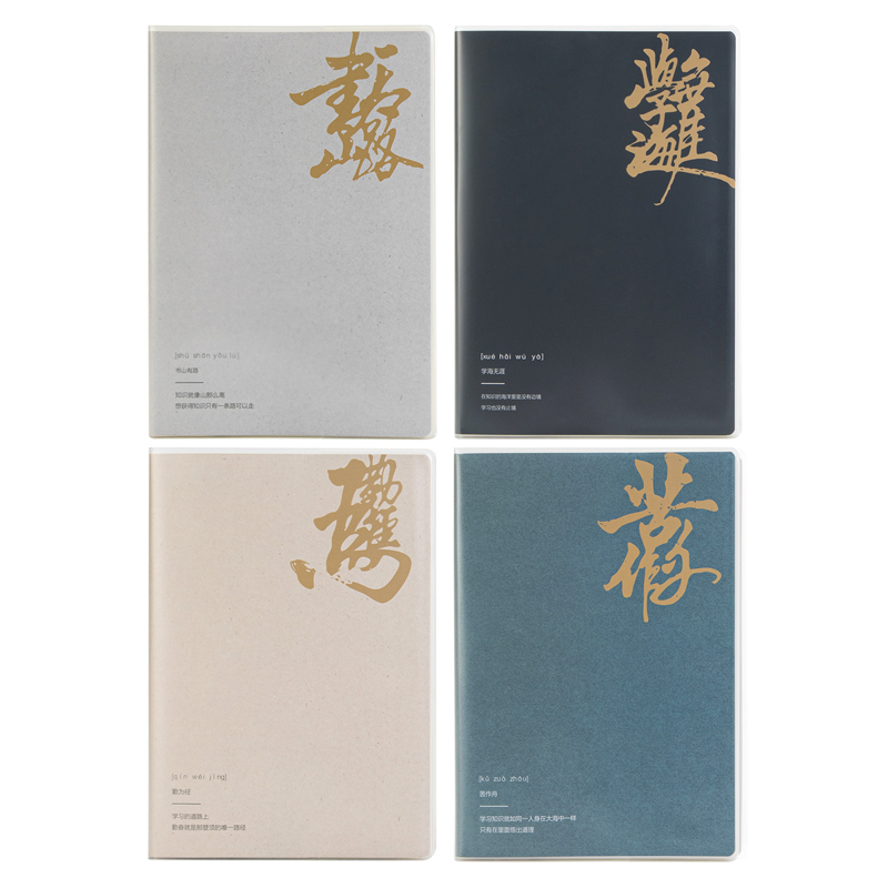 纵横T1696胶套本(古语2)(本)