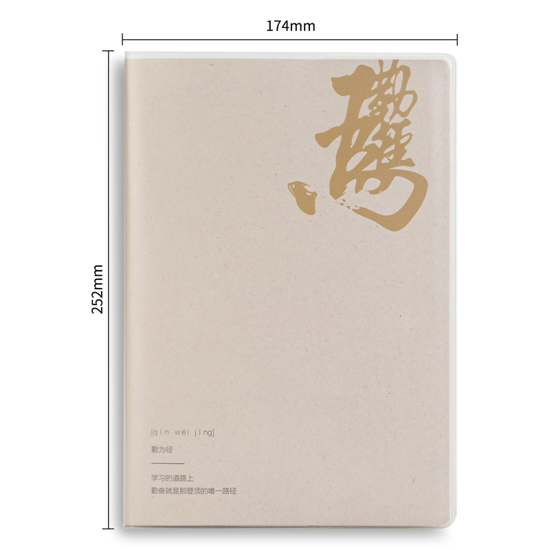 纵横T1696胶套本(古语2)(本)