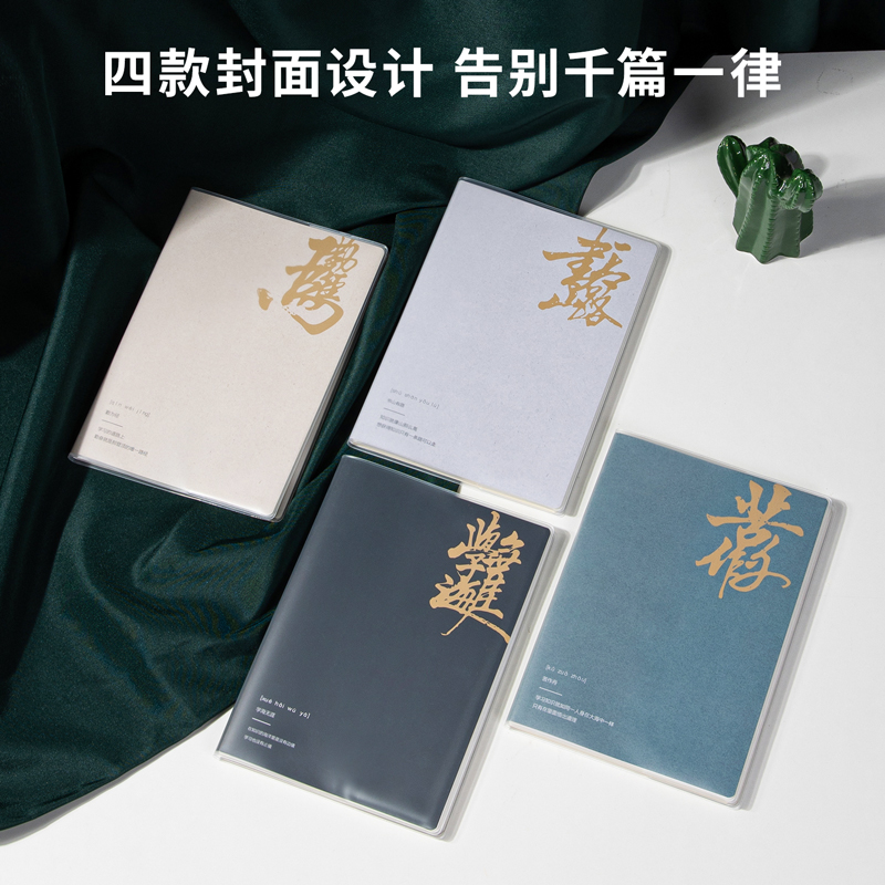 纵横T1696胶套本(古语2)(本)