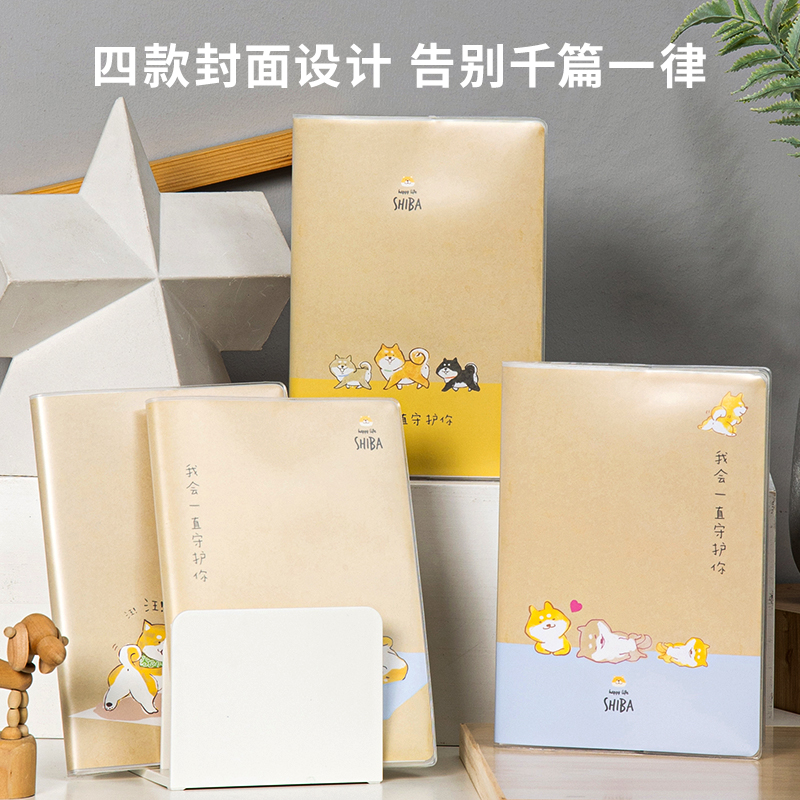 纵横T3272胶套本(柴犬日常)(本)