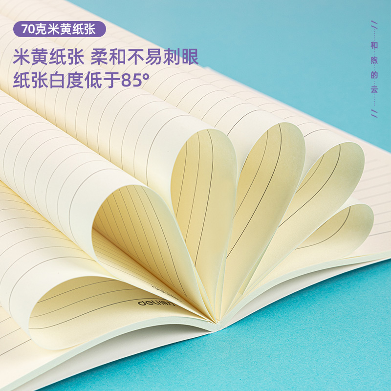 纵横FB560缝线本(和煦的云)(本)
