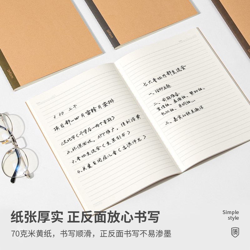纵横FB560缝线本(0系列2)(本)