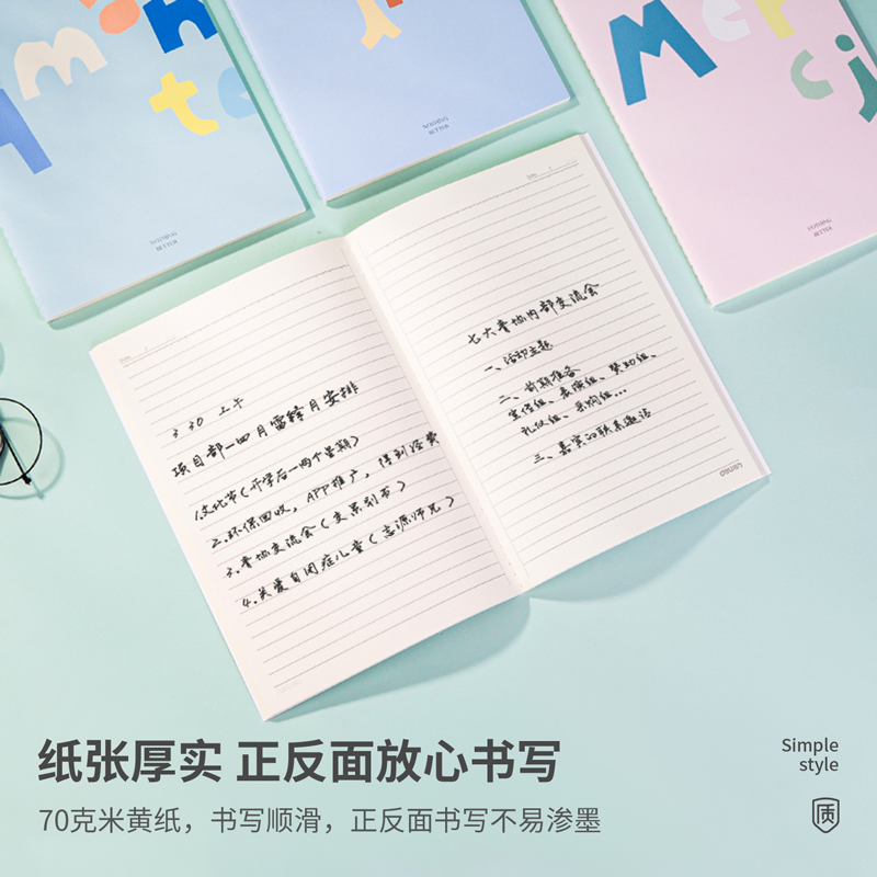 纵横FB560缝线本(集字趣)(本)