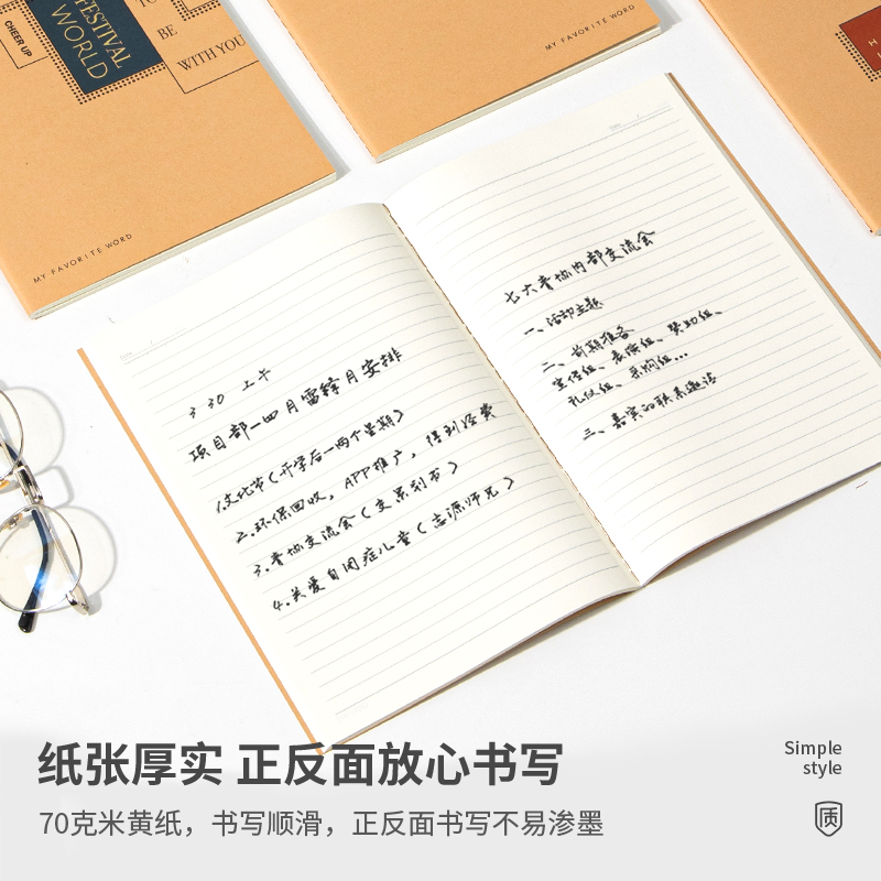 纵横FB560缝线本(框勿志)(本)