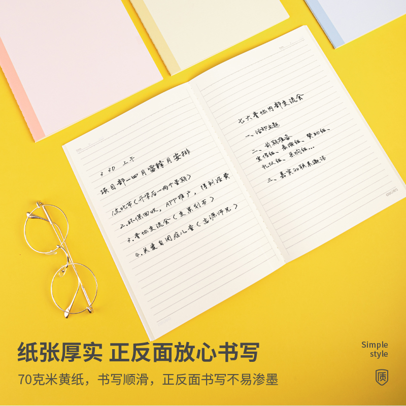 纵横FB560缝线本(恐龙派对)(本)