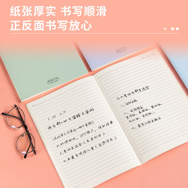 纵横FB560缝线本(欧阳娜娜)(本)