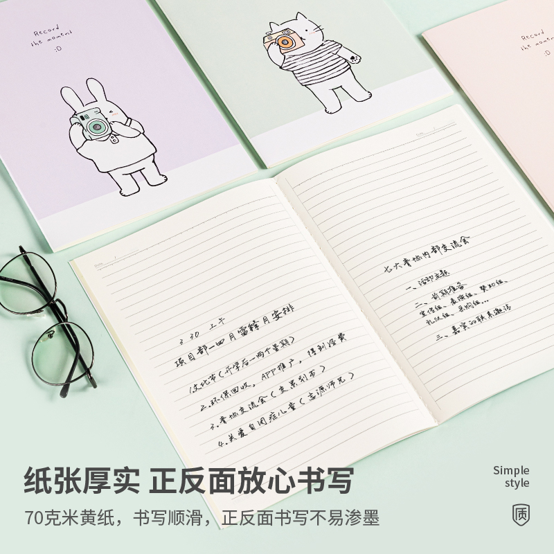 纵横FB540缝线本(咔嚓一夏)(本)