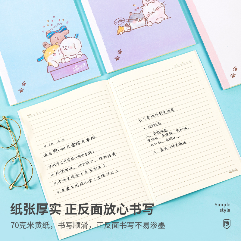 纵横FB540缝线本(豆仔萌)(本)