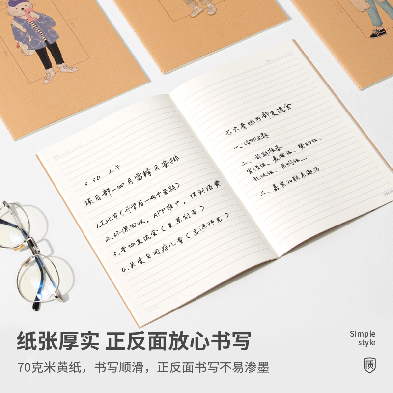 纵横FB540缝线本(酷玩族)(本)