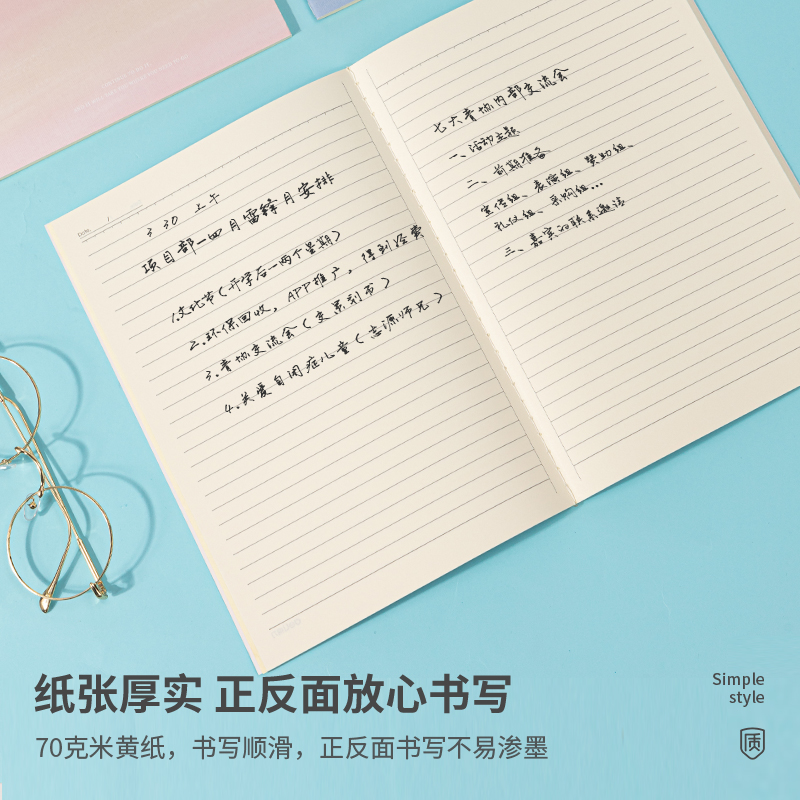 纵横FB540缝线本(墨色轻染)(本)