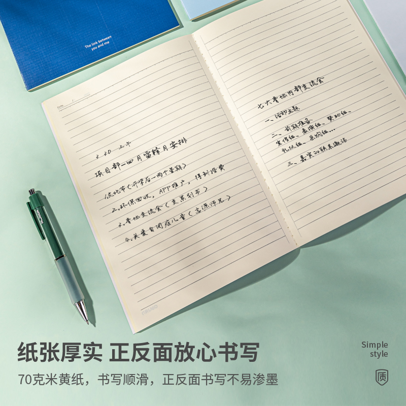纵横FB540缝线本(拾光流转)(本)