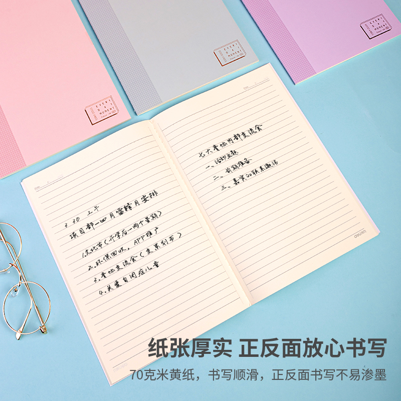 纵横FB540缝线本(轻调)(本)