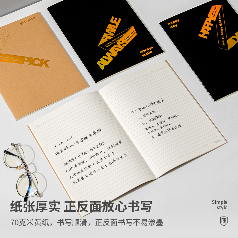 纵横FB540缝线本(扭转文字)(本)