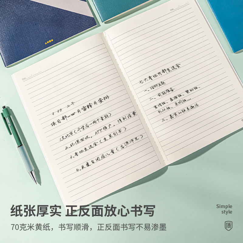 纵横FB540缝线本(启源)(本)