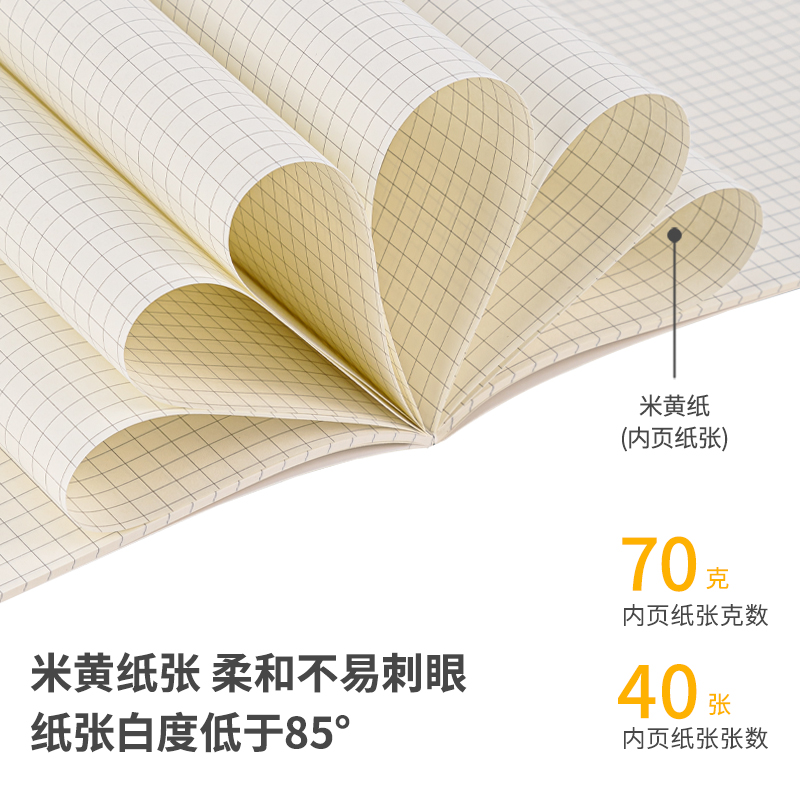 纵横FB540缝线本(简单格调2)(本)