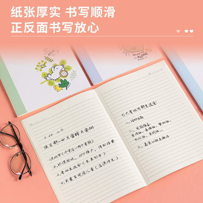 纵横FB540缝线本(欧阳娜娜)(本)