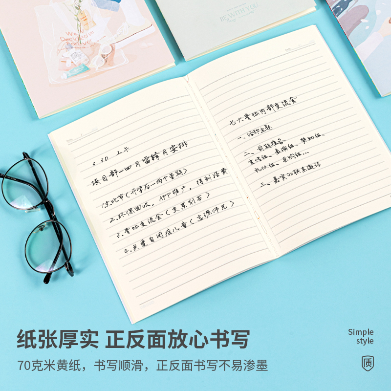 纵横FA540缝线本(悠闲一夏)(本)