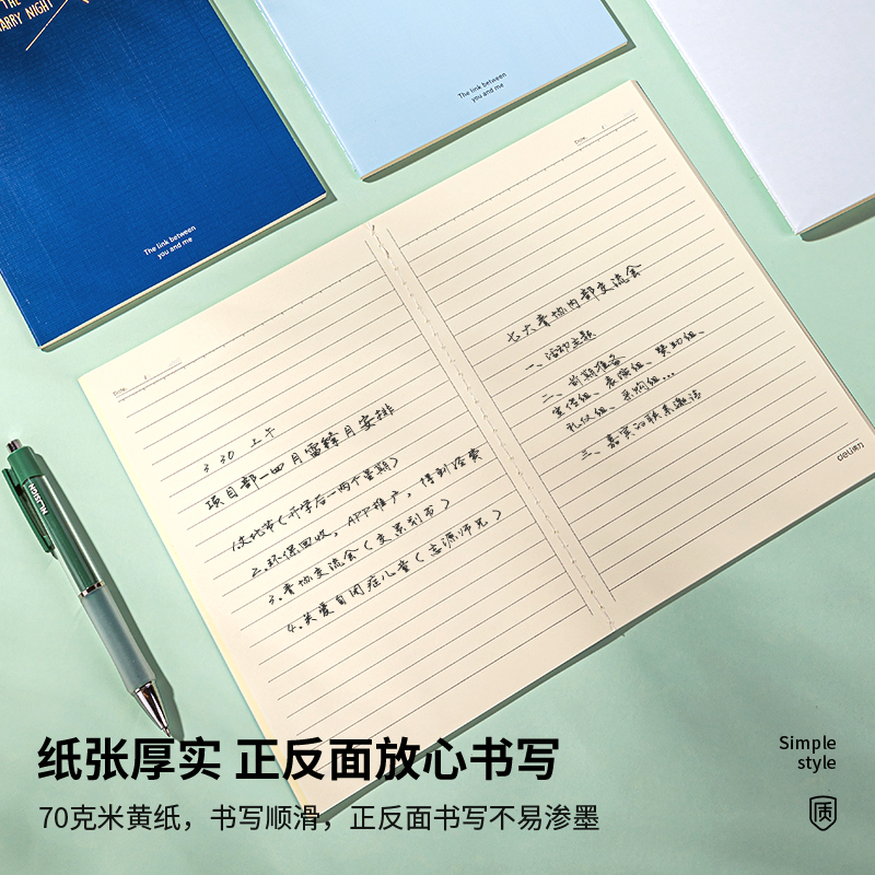 纵横FA540缝线本(拾光流转)(本)