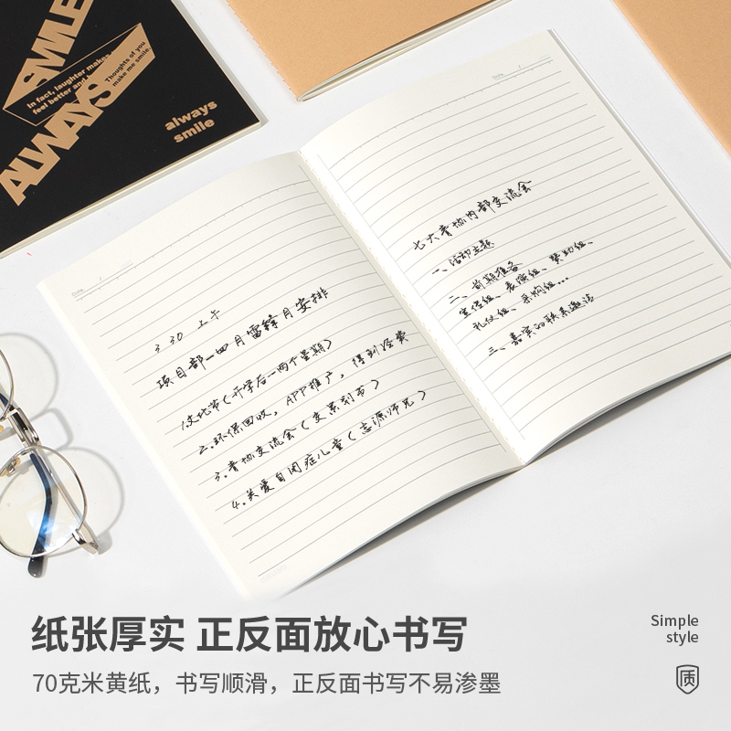 纵横FA540缝线本(扭转文字)(本)