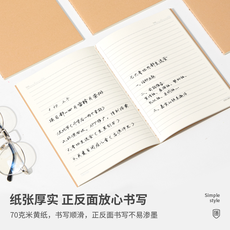纵横FA540缝线本(恐龙派对)(本)