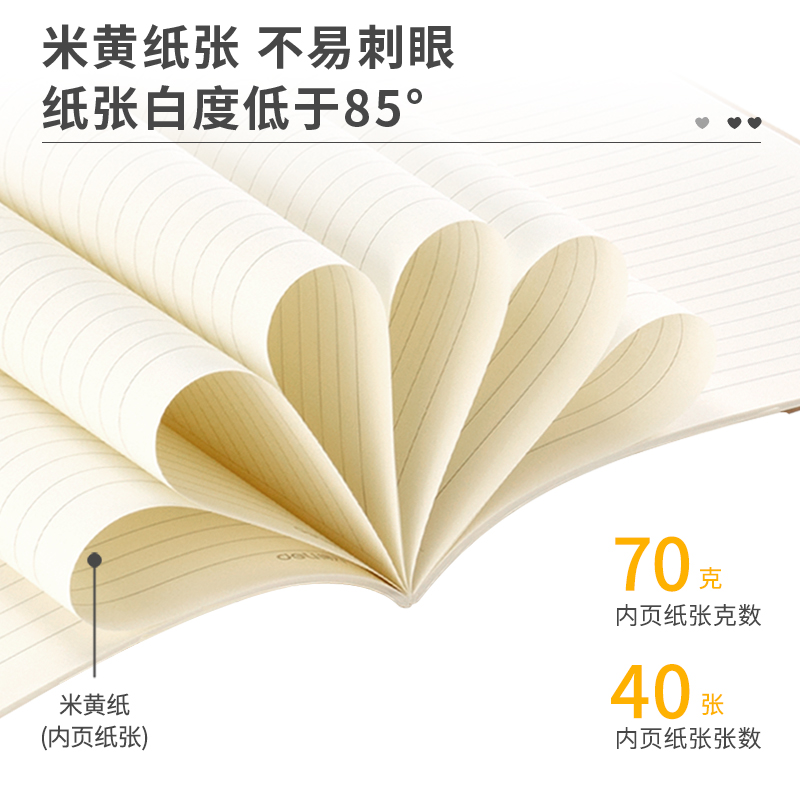 纵横FA540缝线本(欧阳娜娜)(本)