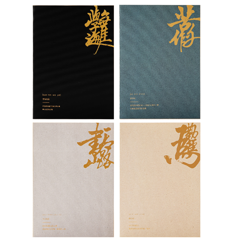 纵横FA560缝线本(古语2)(本)
