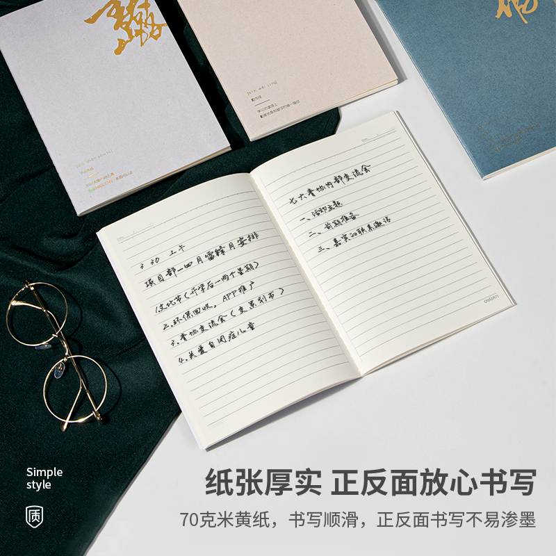 纵横FA560缝线本(古语2)(本)