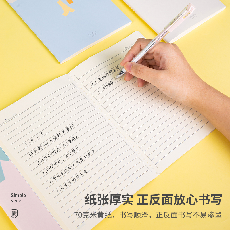 纵横FA560缝线本(集字趣)(本)