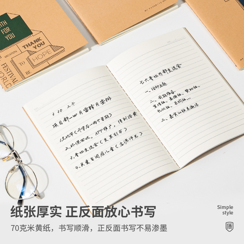 纵横FA560缝线本(框勿志)(本)