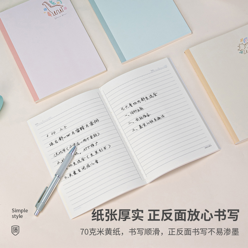 纵横FA560缝线本(恐龙派对)(本)