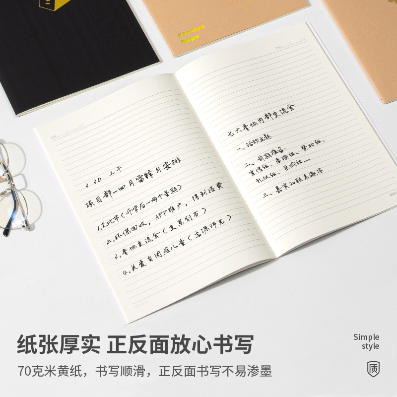纵横FA440缝线本(扭转文字)(本)