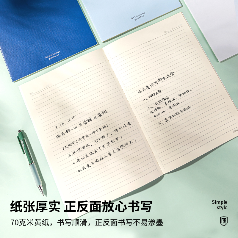 纵横FA440缝线本(拾光流转)(本)