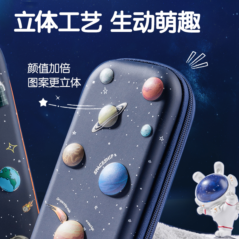 纵横67093星球EVA多用途笔袋(混)(只)