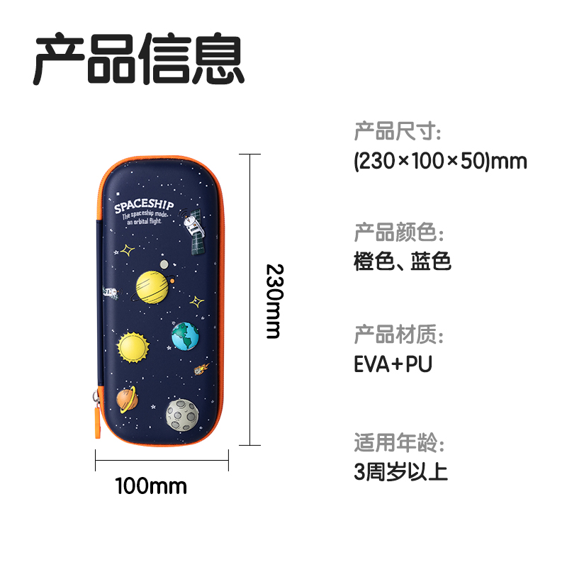 纵横67093星球EVA多用途笔袋(混)(只)