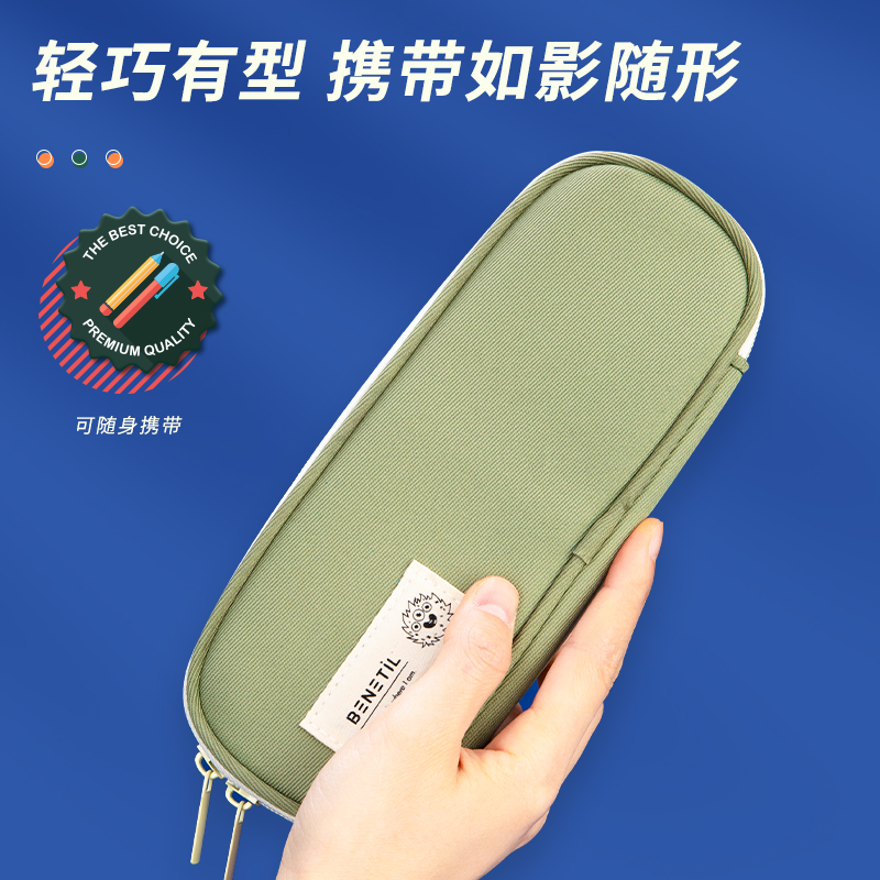 纵横67056简约三角笔盒多用途笔袋(混)(只)