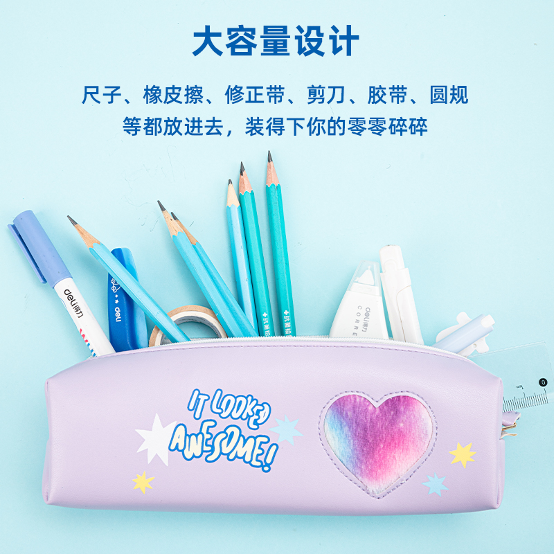 纵横67085毛绒爱心小方形多用途笔袋(混)(只)