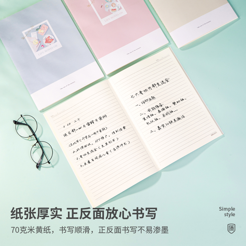 纵横FB560缝线本(午后芬芳)(本)