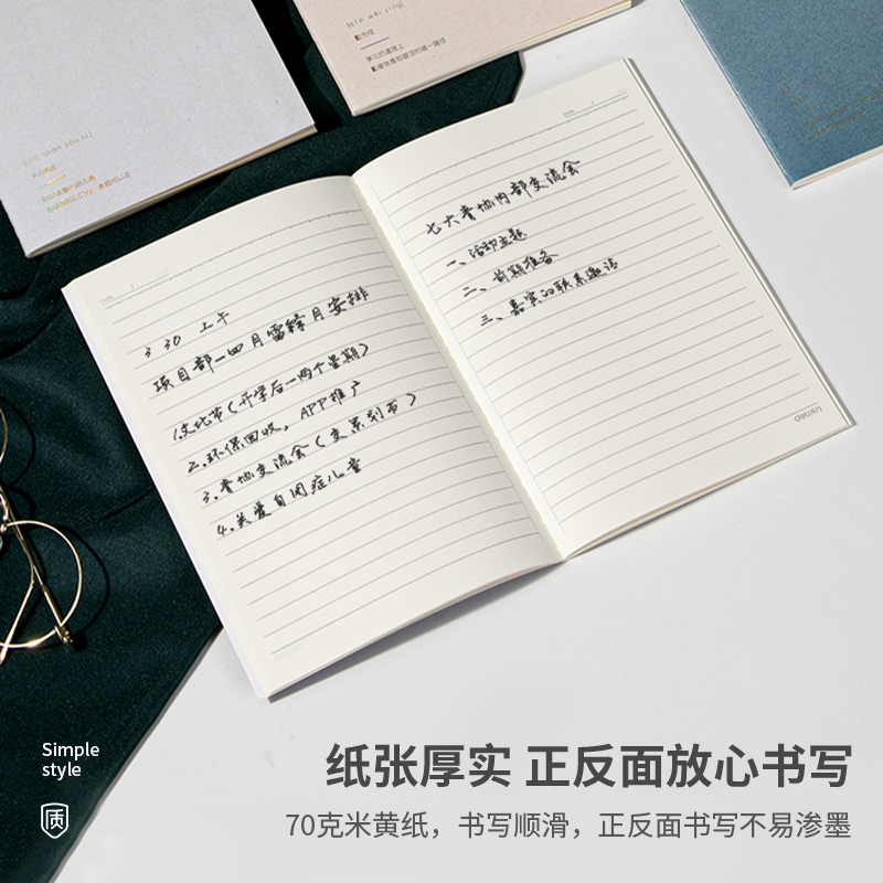 纵横FB560缝线本(古语3)(本)