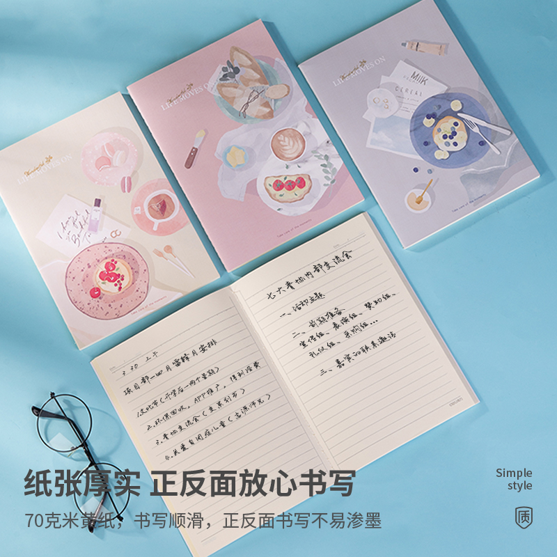 纵横FA560缝线本(午后芬芳)(本)