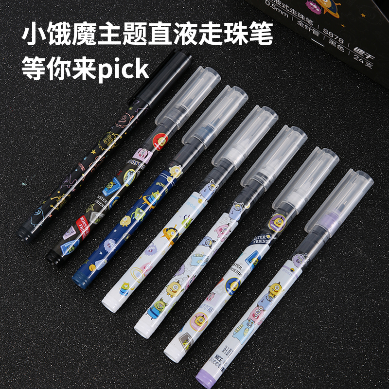 纵横S878直液式走珠笔盲盒0.5mm全针管小恶魔(黑)(支)