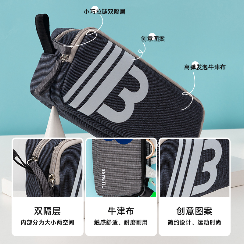 纵横67048运动袋鼠多用途笔袋(混)(只)