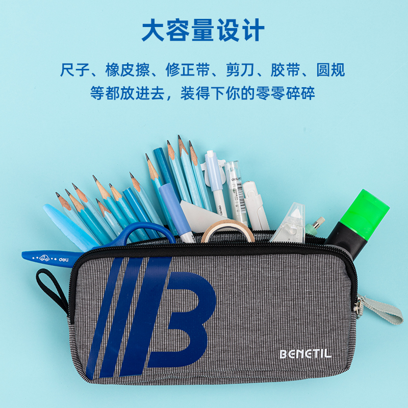 纵横67048运动袋鼠多用途笔袋(混)(只)