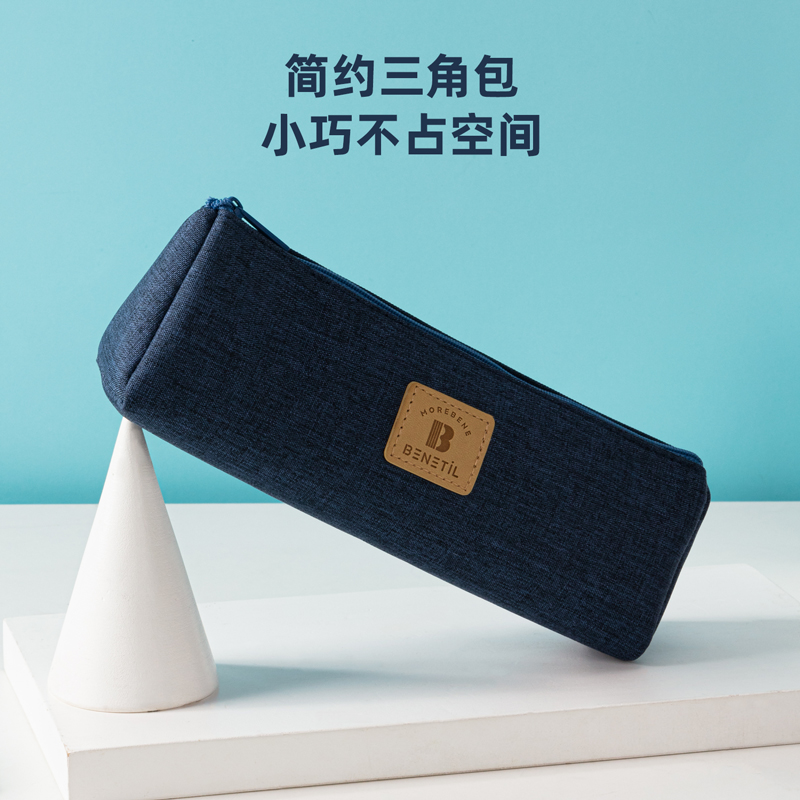 纵横67058学霸三角形多用途笔袋(混)(只)