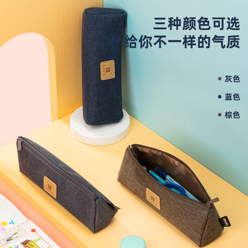 纵横67058学霸三角形多用途笔袋(混)(只)