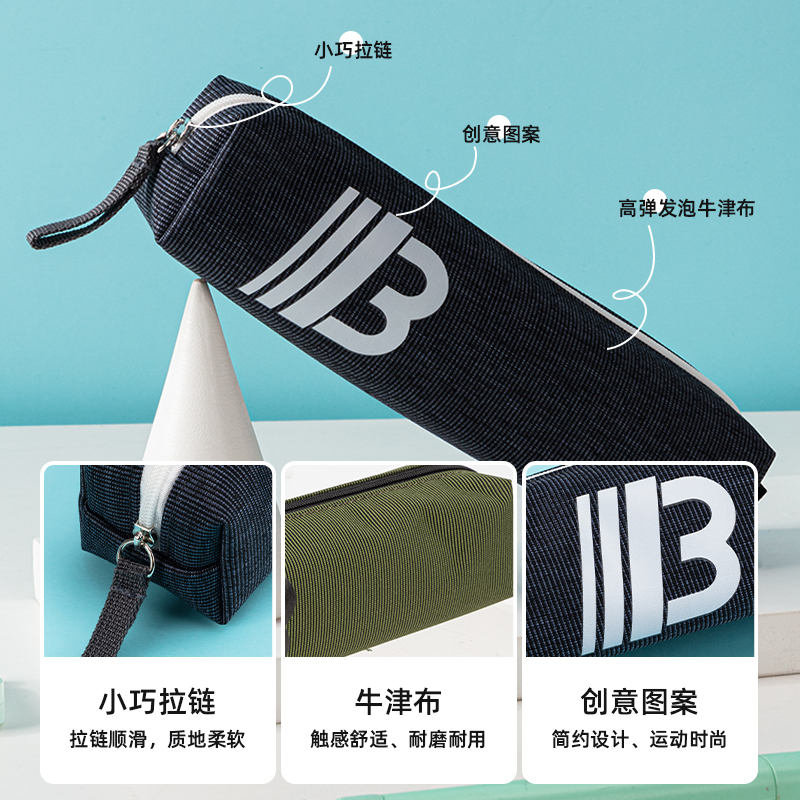 纵横67049运动小方形多用途笔袋(混)(只)