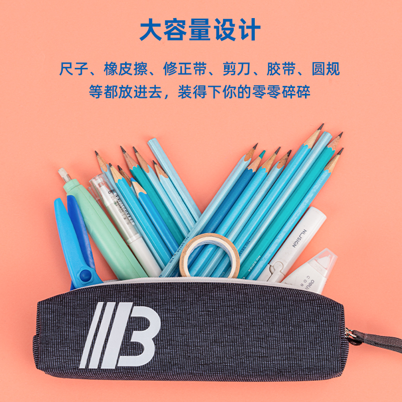纵横67049运动小方形多用途笔袋(混)(只)